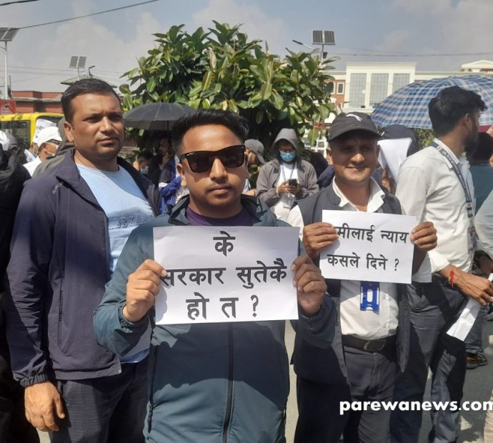 माइतीघरमा स्थानीय तहका कर्मचारीको आन्दोलन आज पनि जारी (तस्वीरहरु)