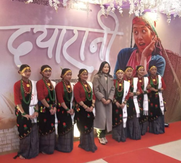 चलचित्र ‘दयारानी’ प्रीमियर (तस्बिरमा हेरौं)