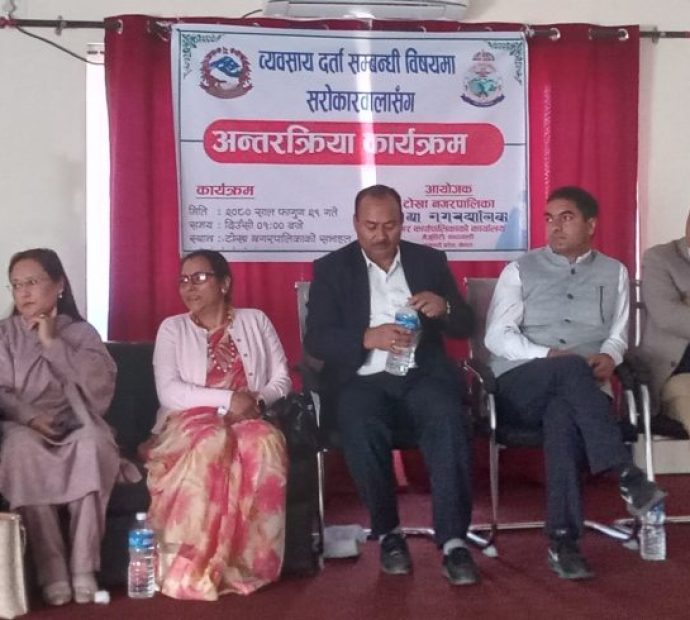 टोखा नगरपालिकामा व्यवसाय दर्ता तथा खाद्य र अनुज्ञा-पत्र सम्बन्धि अन्तरक्रिया सम्पन्न
