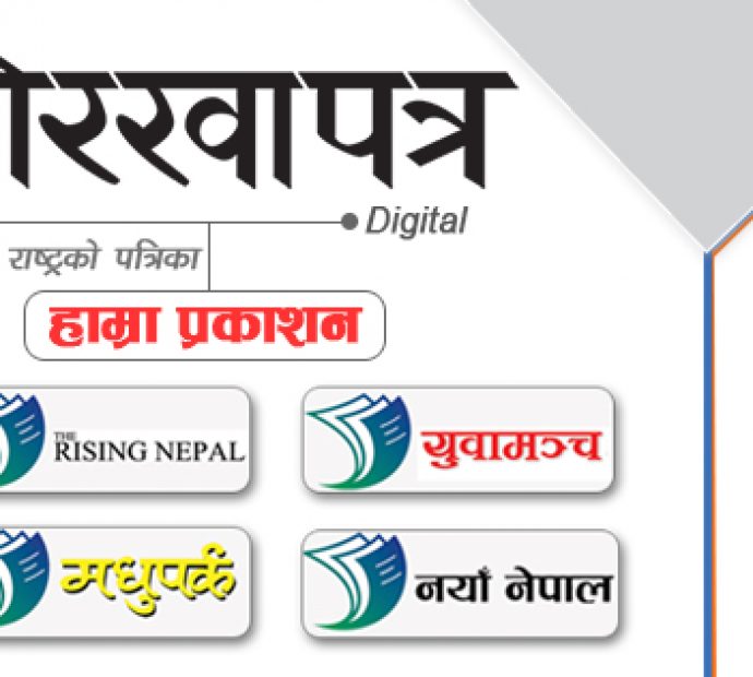 गोरखापत्रको फेसबुक पेज ह्‍याक