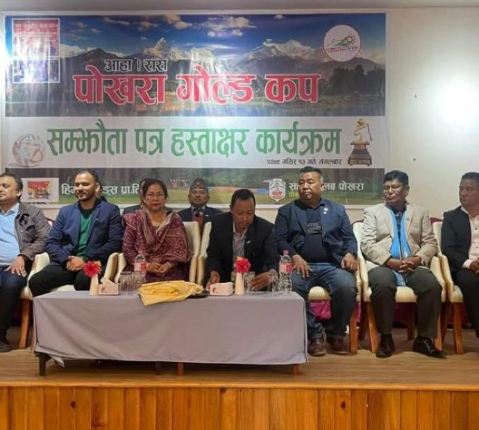 ‘आहा ! रारा गोल्डकप’ अब ‘आहा ! रारा पोखरा गोल्डकप’