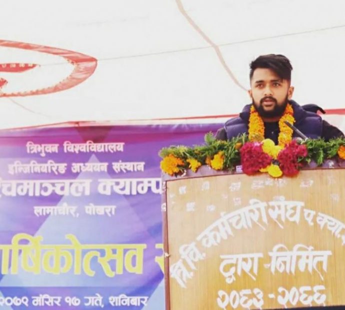 इन्जिनियरिङ अध्ययन संस्थान पश्चिमाञ्चल क्याम्पसले मनायो वार्षिकोत्सव