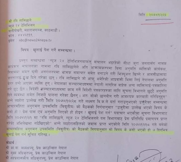 रवि लामिछानेको नागरिकता बहस: विषय सानो तर घमण्ड ठूलो