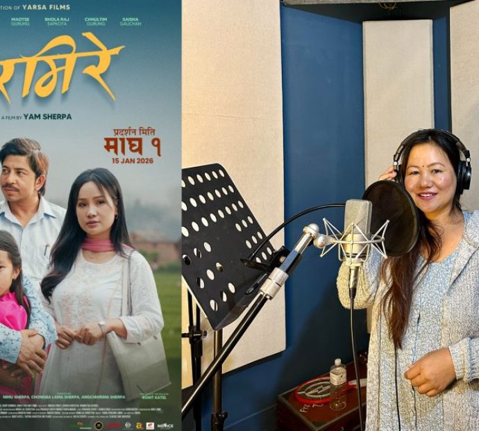 चलचित्र ‘मिरमिरे’को गीतमा दयाहाङपत्नी बेनुकाको स्वर