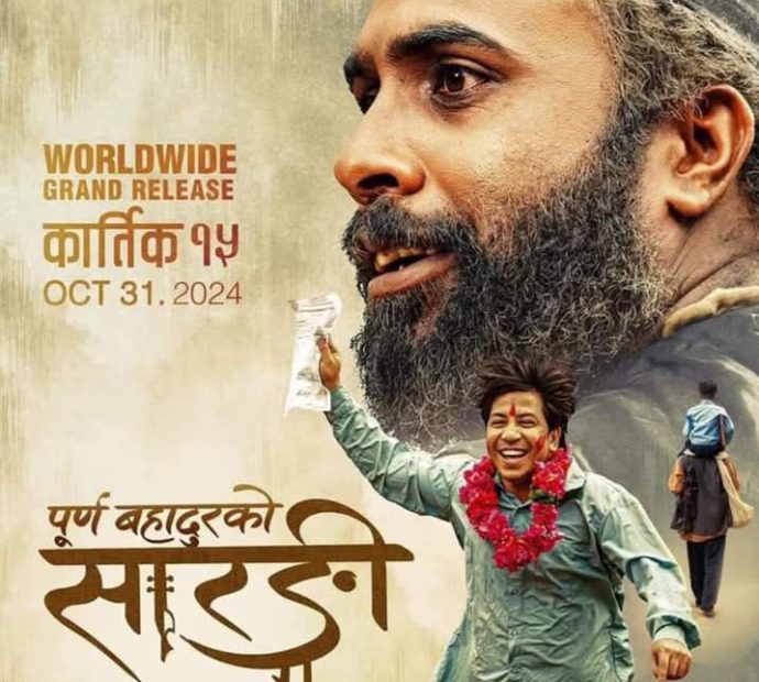 चलचित्र ‘पुर्णबहादुरको सारङ्गी’ले प्रदर्शन रोक्ने !