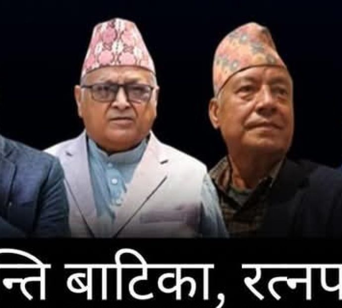 राप्रपा नेपालको प्रदर्शन,राजावादी ४ नेता एकैठाउँ