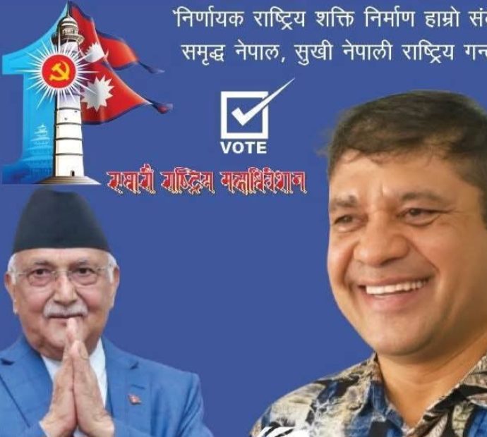 आफैं भोट नहाल्ने उम्मेदवार !