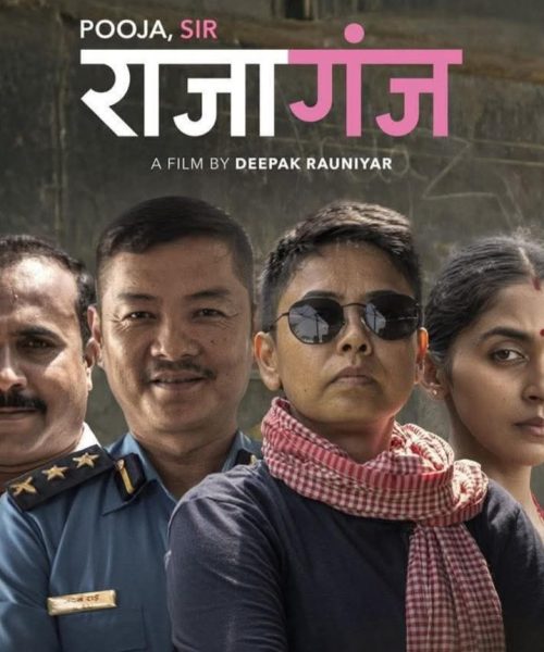 निफमा ‘राजागंज’ सर्वोत्कृष्ट