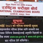 ६० वर्षमा एसइई पास !