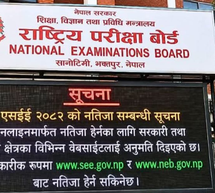 ६० वर्षमा एसइई पास !