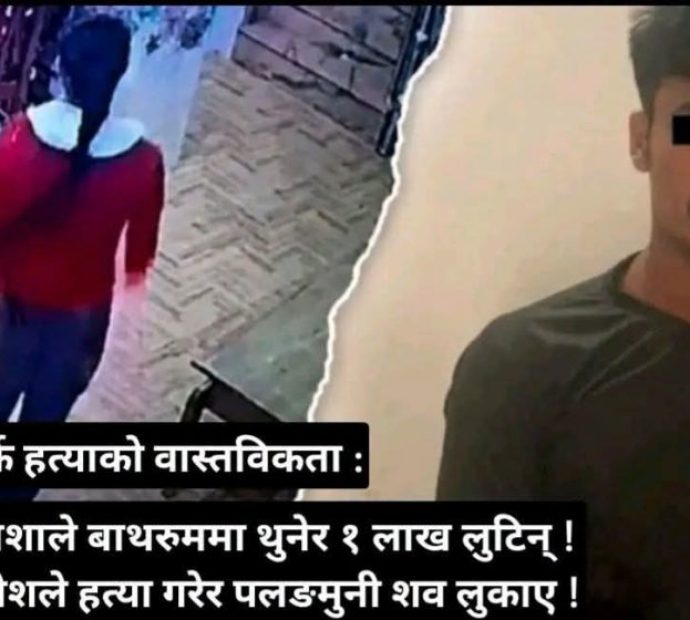 निशा सुनार हत्याको भित्री कथा : ‘जाने हो ?’ देखि ‘हत्या’ सम्म !