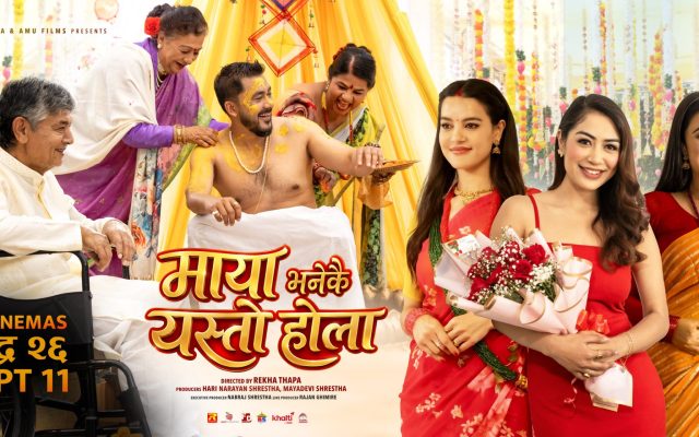 ‘माया भनेकै यस्तो होला’को पोस्टरमा मदनकृष्णदेखि सृष्टिसम्म