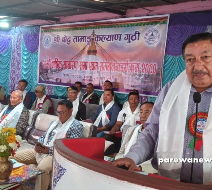 तामाङ कल्याण गुठीको १८औं साधारणसभा सम्पन्न