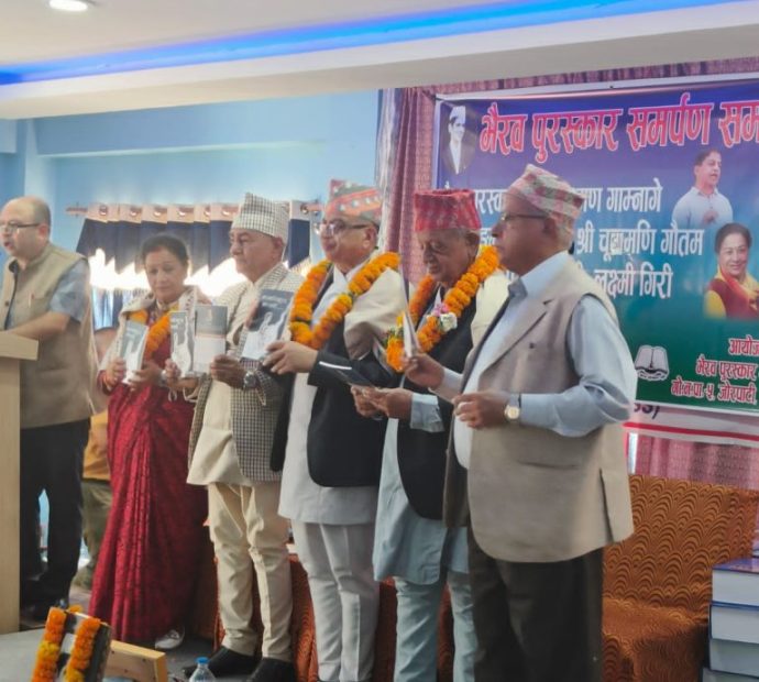 भैरव पुरस्कारबाट तीन श्रष्टा पुरस्कृत