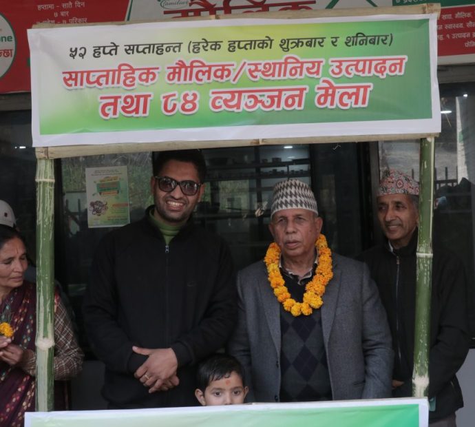 मौलिक परिकार तथा स्थानीय उत्पादनको मेला सुरु