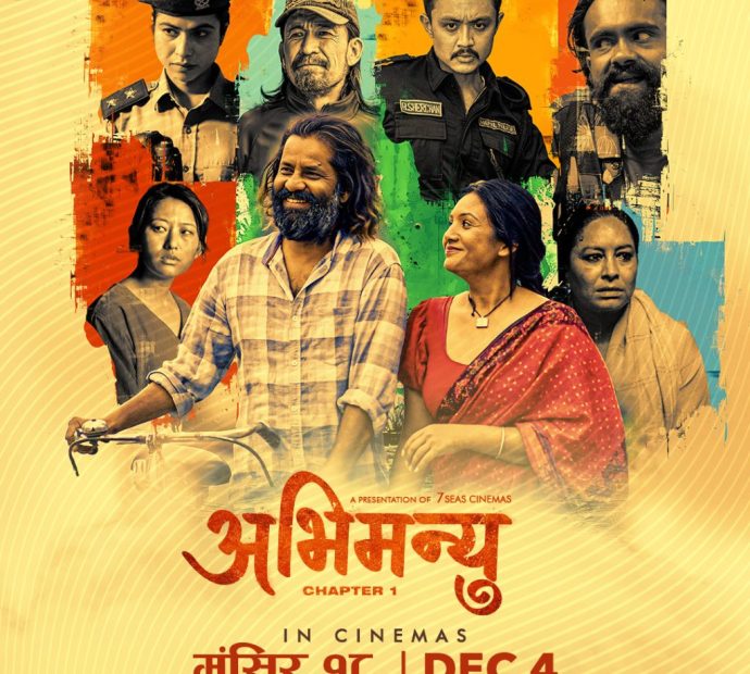 चलचित्र ‘अभिमन्यु : च्याप्टर १’ मंसिर १८ मा आउने