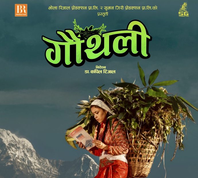 ‘गौँथली’को पोस्टरमा के छ ?