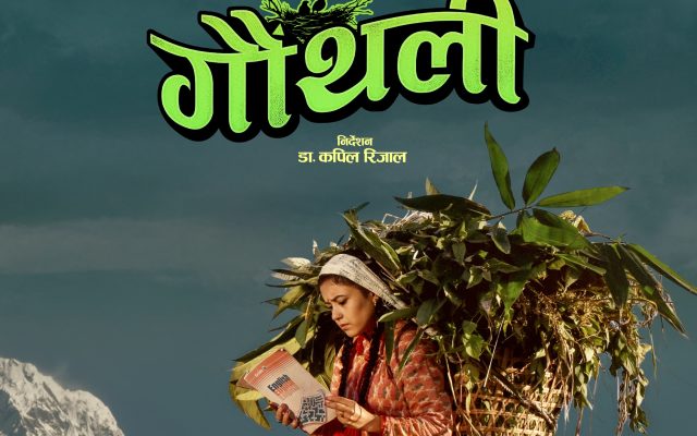 ‘गौँथली’को पोस्टरमा के छ ?