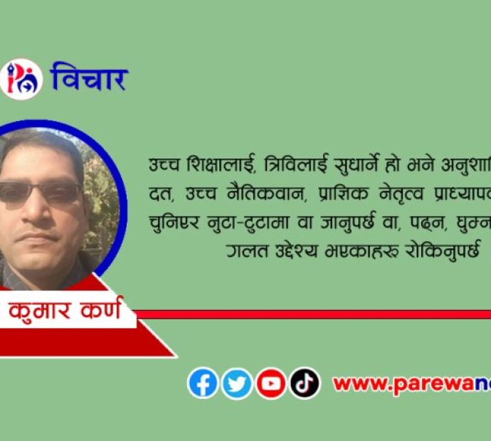 त्रिवि प्राध्यापक संघकाे राष्ट्रिय अधिवेशन कहिले ?