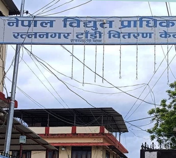 चितवनको रत्ननगरदेखि इच्छाकामनासम्म मंगलबार विद्युत आपूर्ति अवरुद्ध हुने