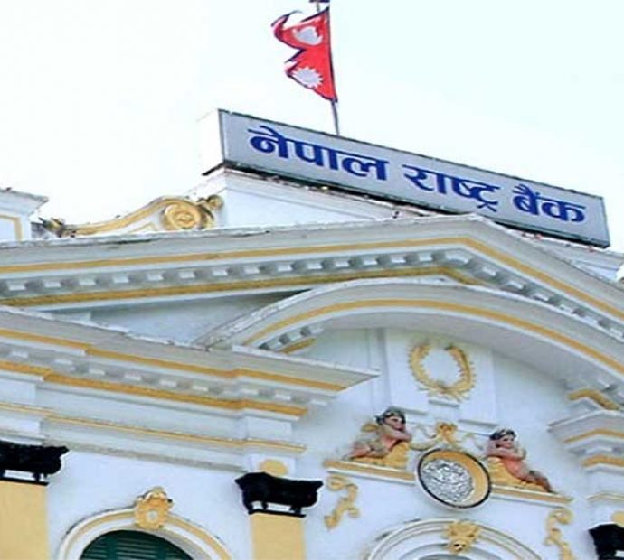 सार्वजनिक बिदा भएपनि बैंकिङ सेवा दिन राष्ट्र बैंकको निर्देशन