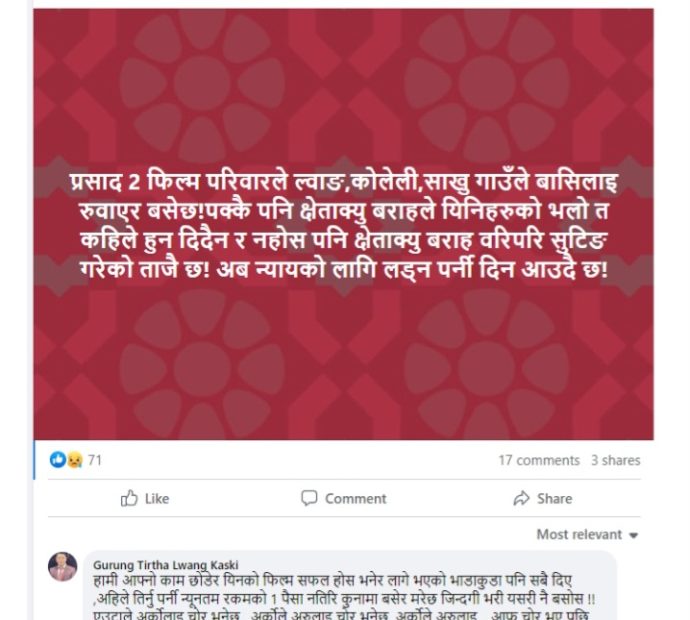 चलचित्र ‘प्रसाद-२’लाई ल्वाङवासीको श्राप !