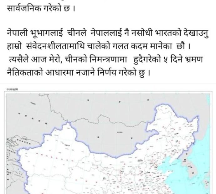 चीनले हाम्रो ‘चुच्चे’ नक्सालाई ‘बुच्चे’ देखायो-बालेन