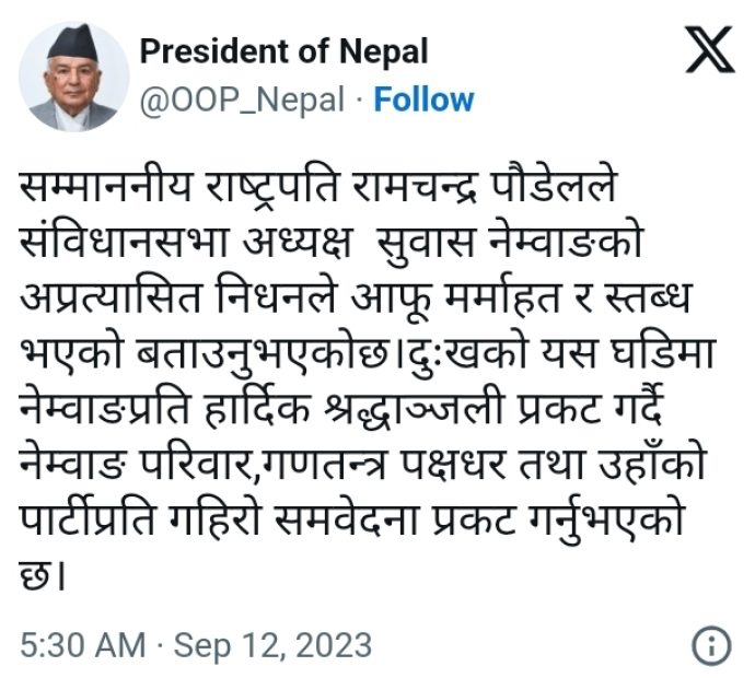 सुवास नेम्वाङको निधनमा राष्ट्रपति र प्रधानमन्त्री स्तब्ध
