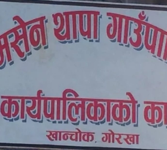 दुर्घटनामा परेका नागरिकलाई गाउँपालिकाको बीमा खर्च