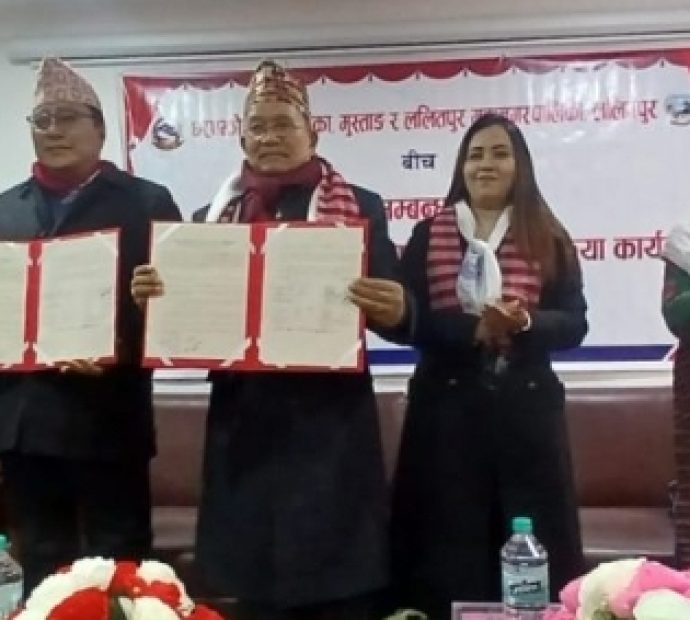 मुस्ताङको घरपझोङ गाउँपालिका र ललितपुर महानगरको भगिनी सम्बन्ध