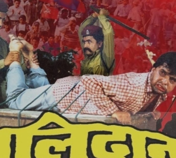 १० चलचित्र ‘डिजिटाइजेसन’ गरिँदै