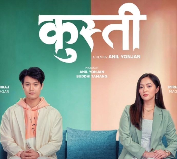 बुद्धि तामाङले चलचित्र ‘कुस्ती’ निर्माण गर्दै