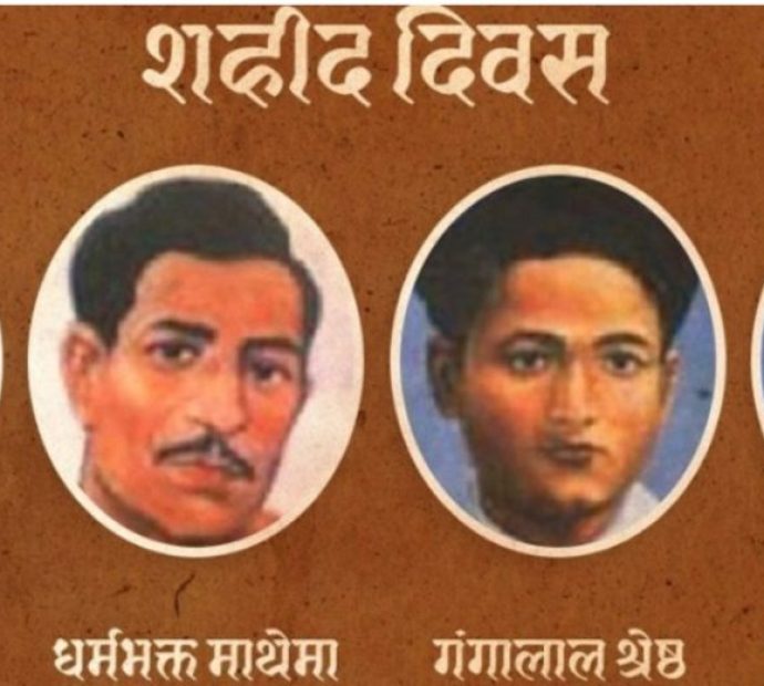 आज सहिद दिवस, देशैभरि सार्वजनिक बिदा