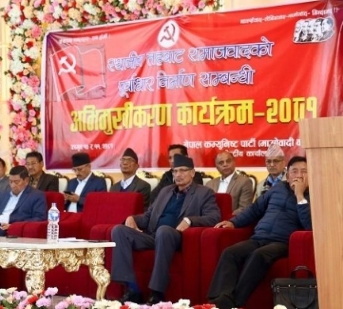 माओवादीले जितेका पालिका उत्कृष्ट भनेर चिनाउनुपर्छ : प्रचण्ड