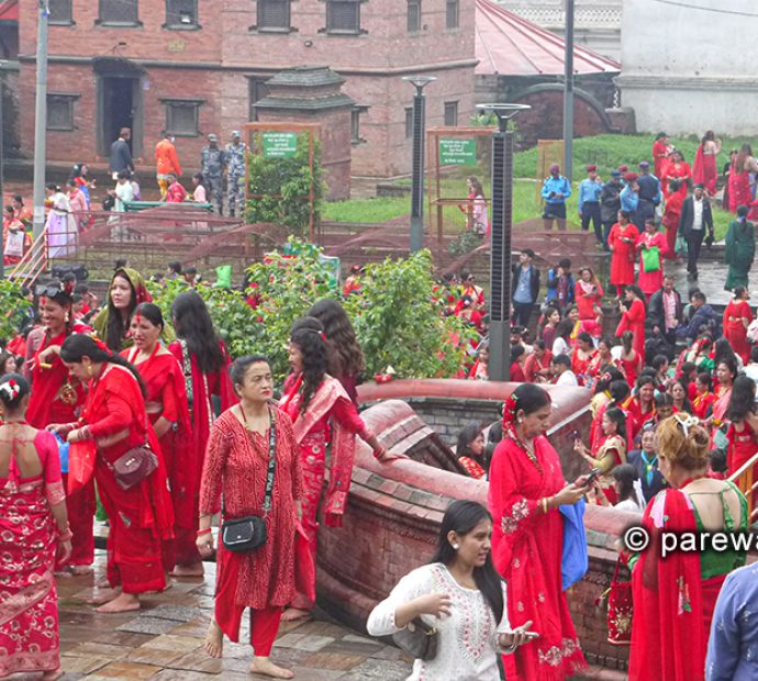 आज तीजको दरखाने दिन