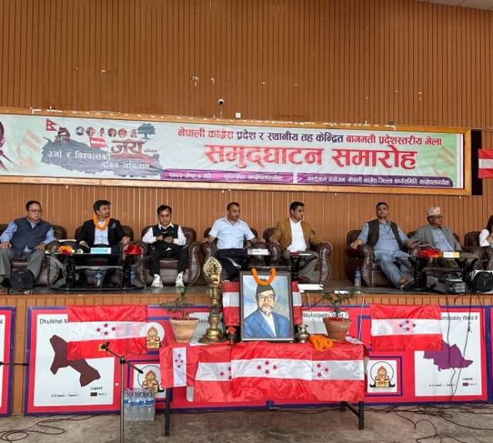३३ बुँदे संकल्प पारित गर्दै सकियो कांग्रेसको बाग्मती भेला