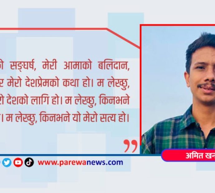 मेरो कथा: ‘मेरो जीवन यात्रा’