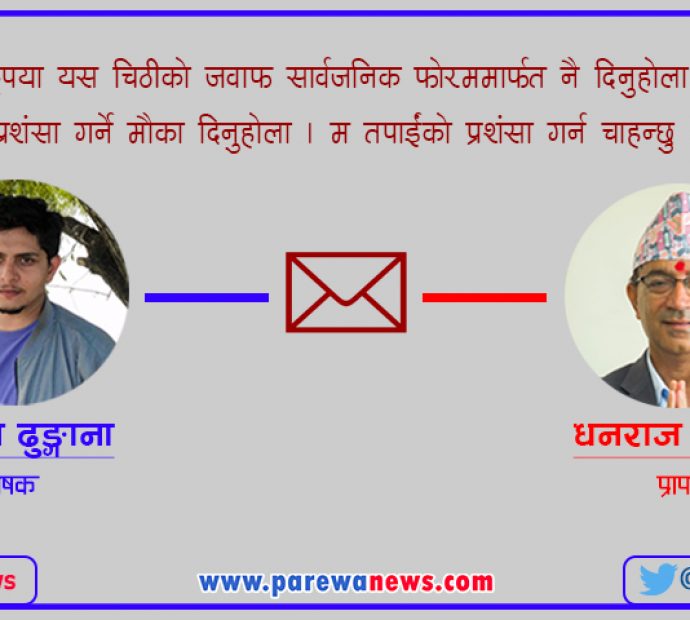 कृपया यो चिठी मेयरसम्म पुर्‍याइदिनुहोला …