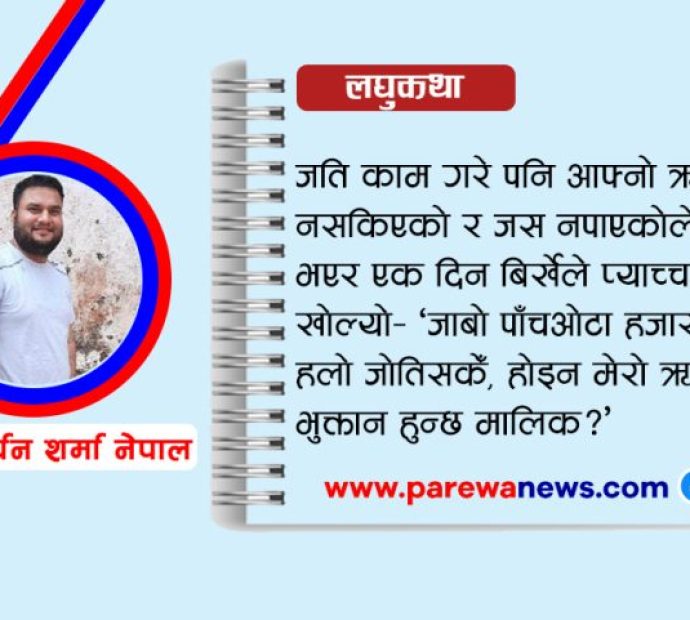 लघुकथा- ‘हली’