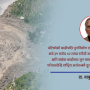त्रिशूली करिडोर विकासमा एकीकृत गुरुयोजनाको खाँचो