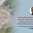 त्रिशूली करिडोर विकासमा एकीकृत गुरुयोजनाको खाँचो