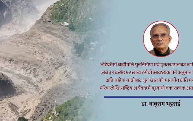 त्रिशूली करिडोर विकासमा एकीकृत गुरुयोजनाको खाँचो