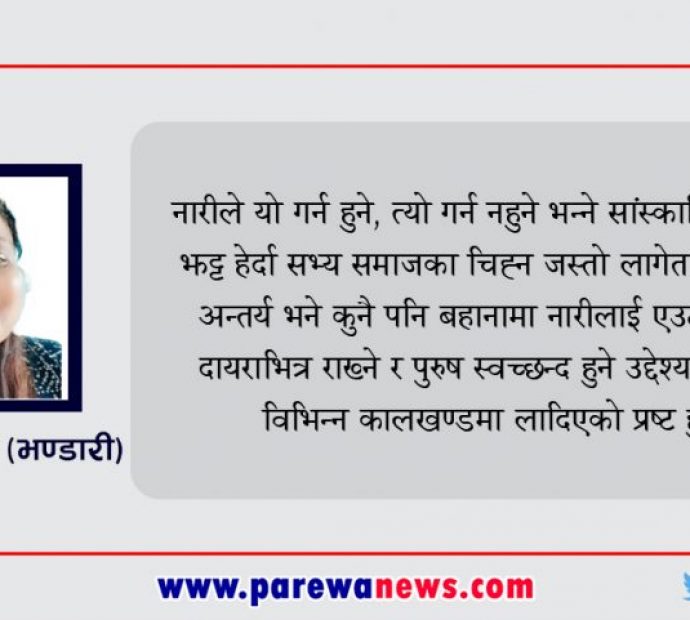 ‘चेतनाले आधुनिक बन नारी तिमी’