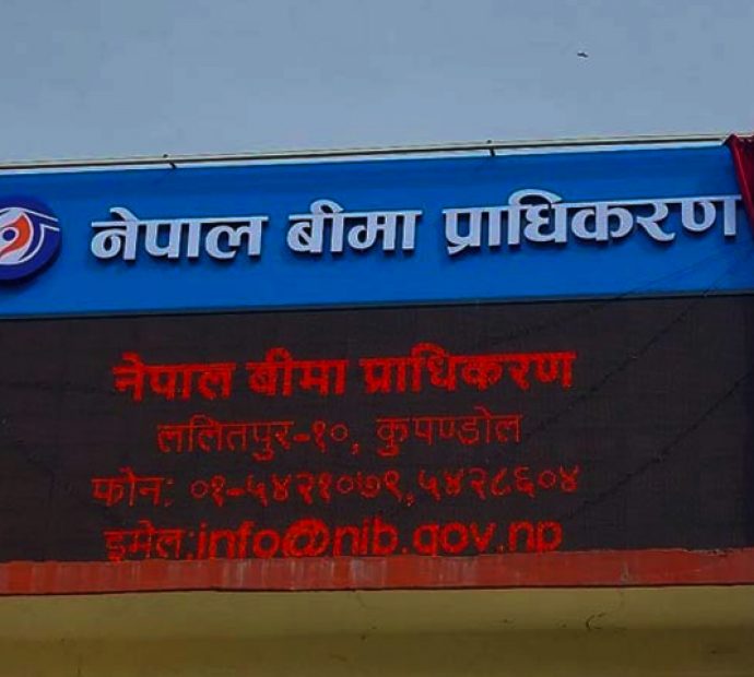 तीन इन्स्योरेन्स कम्पनी प्राधिकरणको कारबाहीमा