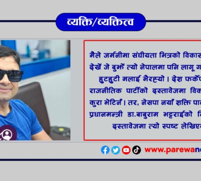 देश समृद्ध बनाउने अभियानमा शेखर