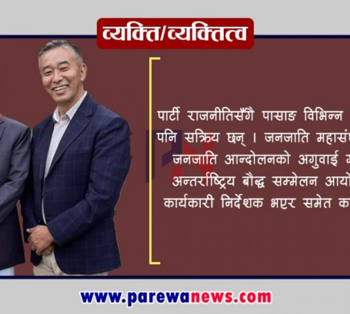 जनजाति आन्दोलनका अगुवा पासाङ