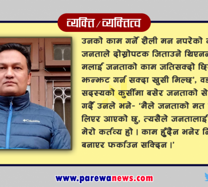 जनताको असल प्रतिनिधि नरेन्द्र अर्थात ‘भगवान’