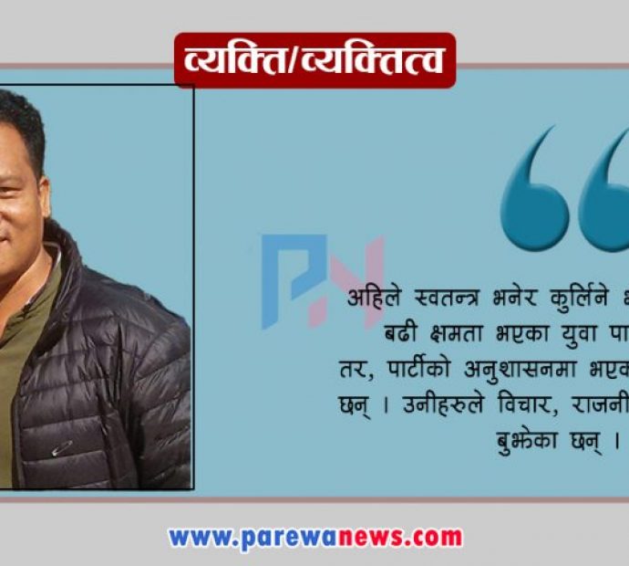 सिद्धान्त, पद्धति र अनुशासनलाई लोकतन्त्र देख्‍ने विवेक