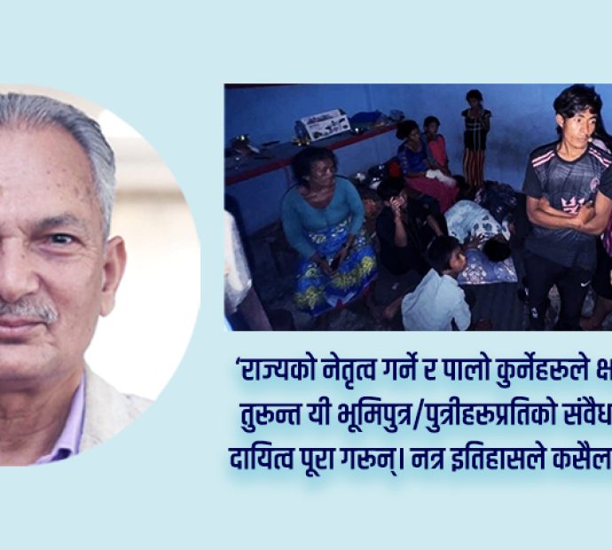 हायु परिवारबारे डा. भट्टराई भन्छन् : नेतृत्व गर्ने र पालो कुर्नेले बेलैमा सोचुन्