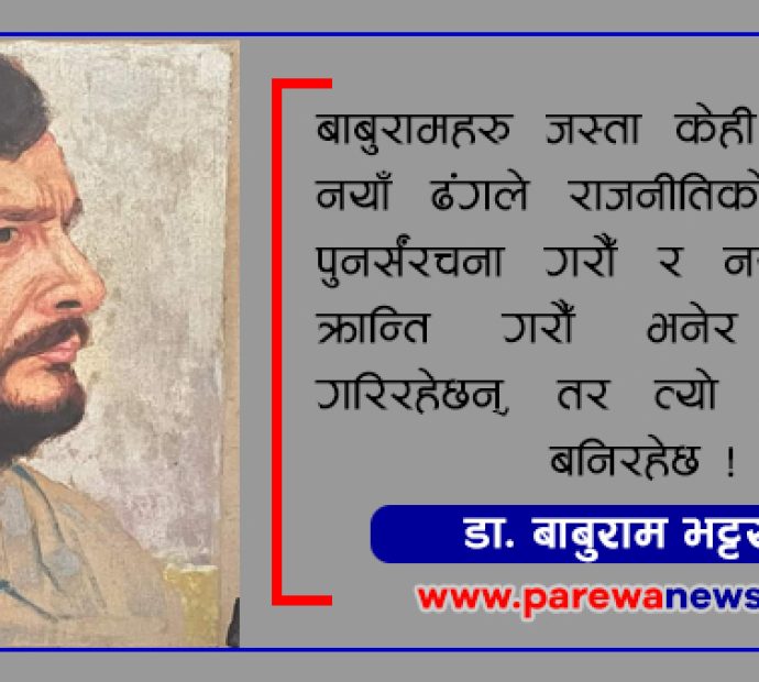 गल्ती सच्याऔँ !